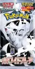 Pokemon White Flare JP Deluxe Booster Box Japanese Náhled obrázku produktu 3