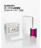 Xiaomi Portable Dye-Sublimation Photo Paper (20 Sheets) | Produktbild-Vorschau 13