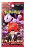 Glory of Team Rocket Einzelbooster – Japan Import (SV10) Produktbild-Vorschau 1