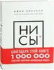 NI SY. Bud' uveren v svoih silah i ne pozvoljaj somnenijam Produktbild-Vorschau 1