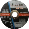Tarcza do cięcia metalu stali 125x1,2 SILVER TNĄCA Podgląd zdjęcia produktu 1