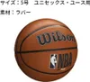 Wilson Nba Drv Plus Basketballball Mehrfarbig Produktbild-Vorschau 6