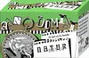 Anno Domini - Natur Produktbild-Vorschau 1