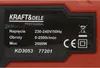 KRAFT&DELE | Akku-Universalsäge, 2000W, 2500 U/min, Akku Produktbild-Vorschau 13