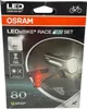 Set di luci Osram LEDs Bike Race 80 LUX ricaricabile Anteprima dell’immagine prodotto 30