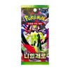 Pokémon Nihil Zero M3 Display Koreanisch Produktbild-Vorschau 4