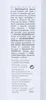 Kerasilk Specialists Restorative Balm 75ml Anteprima dell’immagine prodotto 6