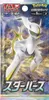 Pokémon Star Birth Booster S9 Koreanisch Produktbild-Vorschau 2