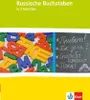 Russische Buchstaben - kein Problem Produktbild-Vorschau 1