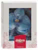 Fiori di carta commestibile blu orchidea 10pz Anteprima dell’immagine prodotto 4
