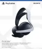 PlayStation PULSE Elite Wireless-Headset Produktbild-Vorschau 7