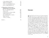 Churchills Augen Produktbild-Vorschau 6