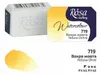 ROSA Gallery Aquarellfarbe Näpfchen 2,5 ml – 90 Farbtöne - Produktbild-Vorschau 1
