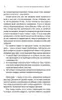 Gespräche mit Gott. Neobychnyj Dialog. Kn. 1 Produktbild-Vorschau 5