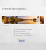 Sichtschutzstreifen See Nr. 1 Sichtschutz Garten Zaun - Produktbild-Vorschau 4