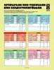 FIFA Fußball-Weltmeisterschaft 2026 - Das offizielle Buch Produktbild-Vorschau 9