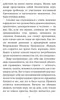 Grin Robert t | 48 zakonov vlasti (Kurzversion) Produktbild-Vorschau 5
