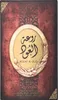 The image shows the front of a perfume box with ornate designs and Arabic calligraphy. Anteprima dell’immagine prodotto