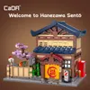 Cada juego de construcción estilo "Sento" japonés, 1249 Vista previa de la imagen del producto 7