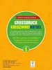 Großdruck Kreuzworträtsel Band 5 -  Rätselbuch für Senioren Produktbild-Vorschau 2