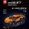 A marketing image for a building block model of an orange Lamborghini Aventador SVJ. Voir les images du produit