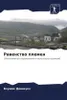 Rawenstwo plemen Produktbild-Vorschau 3