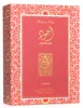 Lattafa | Ajwad Pink to Pink |  60 ml Productafbeelding-voorbeeld 4