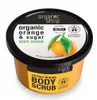 Peelingová maska Organic Shop s vôňou pomaranča a cukru, Náhľad obrázku produktu 1
