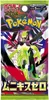 Pokémon Nihil Zero (M3) Booster Japanisch Produktbild-Vorschau 1