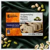 Kandylas Halva mit Pistazien 200 g Verpackung auf grünem Stoff mit Pistazien Produktbild-Vorschau