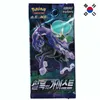 Pokémon TCG : Épée et Bouclier - Jet Black Spirit - Booster Voir les images du produit 4