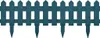 A row of teal garden fence sections with pointed stakes. Produktbild-Vorschau
