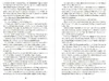 Boys of Tommen 1: Binding 13 Produktbild-Vorschau 10
