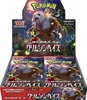 Pokémon Crimson Haze Booster Display SV5A (japonská verze) Náhled obrázku produktu 1