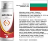 Imosteon Forte - 100 ml Produktbild-Vorschau 13