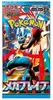 Pokemon 4521329431154 Pokemon Trading Card Mega Brave Náhled obrázku produktu 1