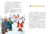 Weihnachtsmann & Co. KG - Rudolph ist verschwunden und Produktbild-Vorschau 2