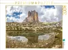 CALVENDO Puzzle Drei Zinnen Spiegelung 2000 Teile Puzzle Produktbild-Vorschau 1