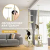 Pawhut Paws Arbre à chat, arbre à grimper jusqu'au plafond, Voir les images du produit 4