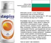 Steplex Forte Krem - 100 ml Podgląd zdjęcia produktu 5