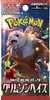 Pokemon Crimson Haze Booster Box Japanisch Produktbild-Vorschau 3