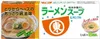 Base per zuppa di ramen alle spezie Higashimaru 71g (8x9g) Anteprima dell’immagine prodotto 2