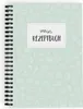Rezeptbuch zum selberschreiben - DIN A5 Spiralbuch mit Produktbild-Vorschau 1