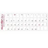 Tastaturaufkleber mit russischer Schrift, Rot Produktbild-Vorschau 2