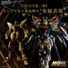Kit de modèle Gundam MGEX Strike Freedom 1/100 Premium Voir les images du produit 23