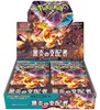 Pokémon Ruler of the Black Flame Booster Display SV3 Produktbild-Vorschau 2