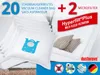 A product image showing vacuum cleaner bags and microfilters, with promotional text and logos. Produktbild-Vorschau