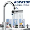 Kuchyňská baterie se 4 režimy stříkání, kuchyňská Náhled obrázku produktu 1