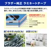 Cinta de etiquetas Brother® TZE131 – laminada, 12 mm x 8 m, Vista previa de la imagen del producto 28