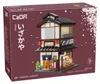 Cada Traditionelles Japanisches Izakaya-bauspiel 1195 Produktbild-Vorschau 5
